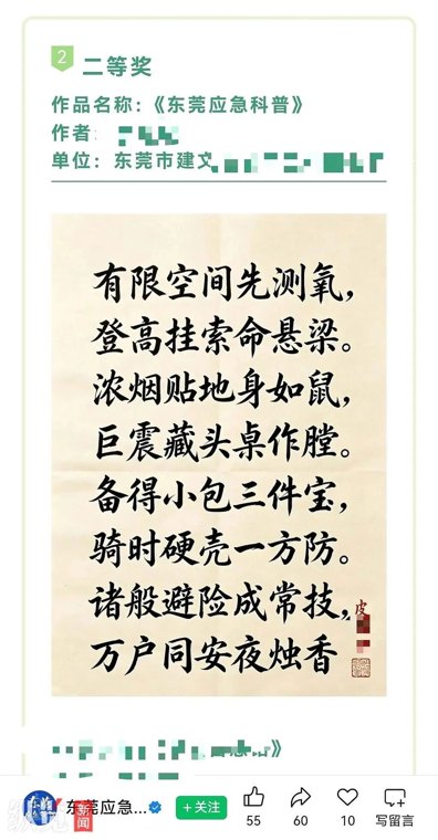 热搜！AI生成的书法作品，拿到二等奖，当地官方回应：已从获奖名单中撤除
